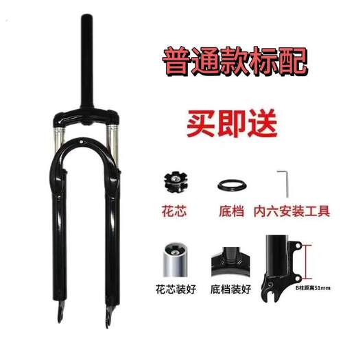 登山车避震前叉26寸24寸20寸碟煞弹簧减震变速自行车高弹性弹簧