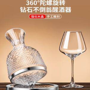 旋转红酒醒酒器家用高级感高端商用酒杯套装不倒翁葡萄酒分酒器壶