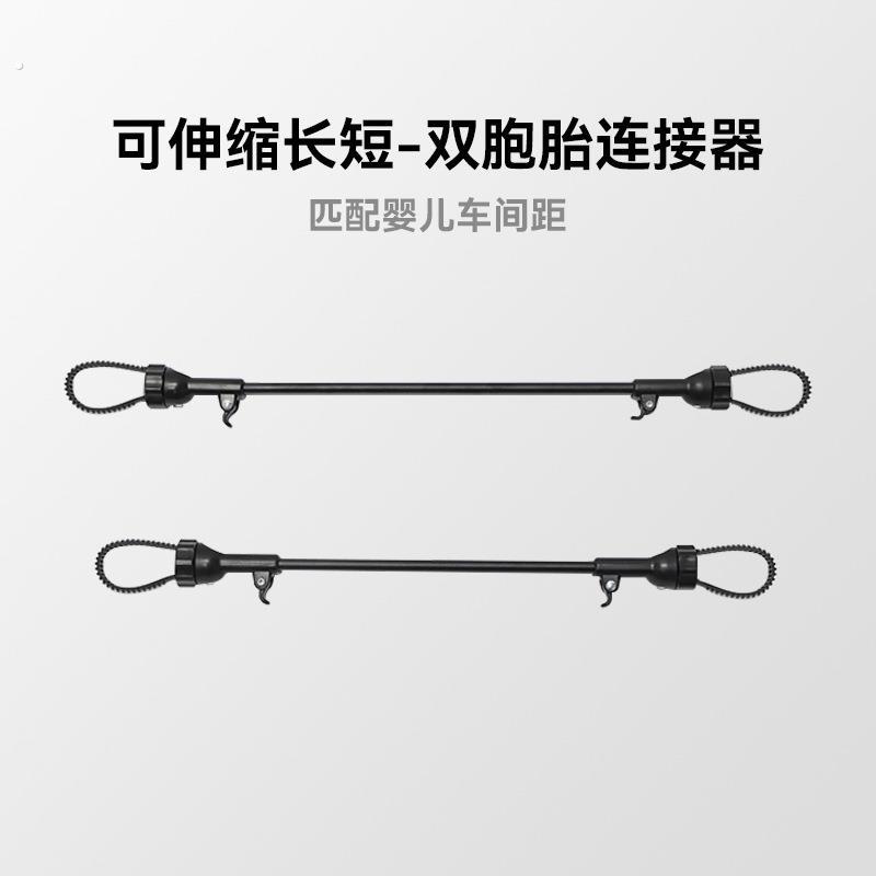 双胞胎婴儿车连接器通用轻便口袋推车遛娃神器连接器宝宝推车配
