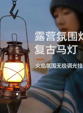 德国充电台灯装饰气氛灯创意复古煤油灯户外道具露营煤油灯桌灯提