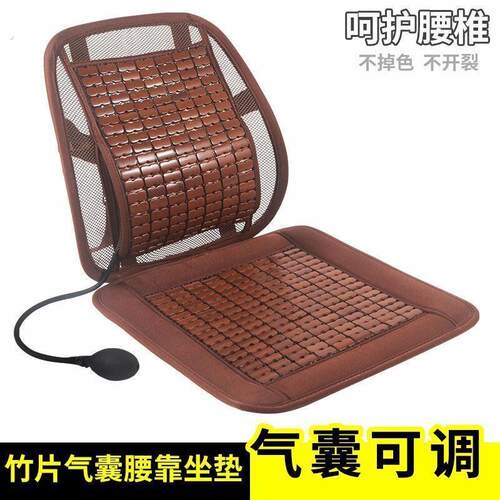 竹片汽车靠垫透气凉席木珠腰托坐垫货车护腰司机夏天气囊靠枕座垫
