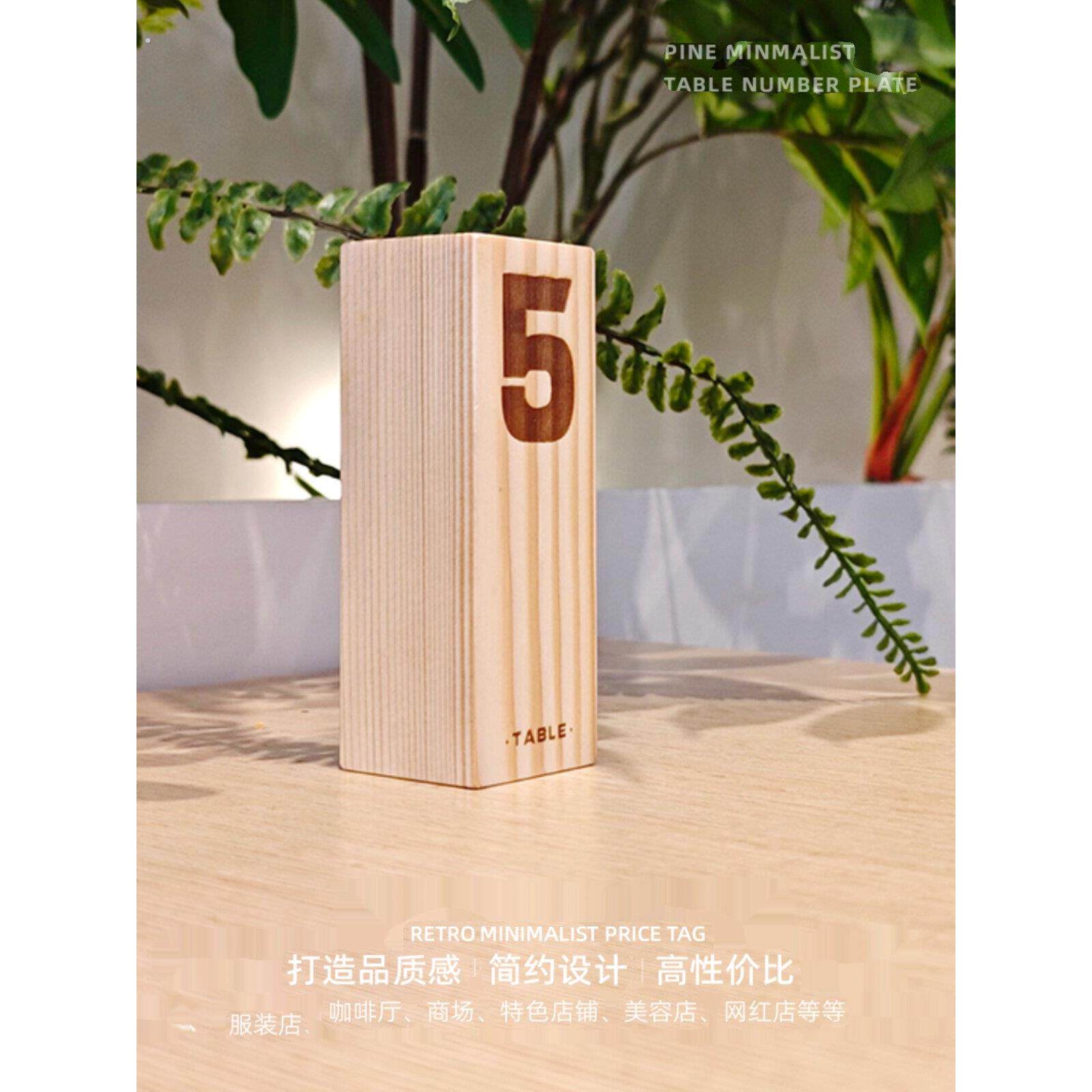 立式桌号牌实木高档桌台号创意网红餐厅咖啡厅双面数字定制桌面号