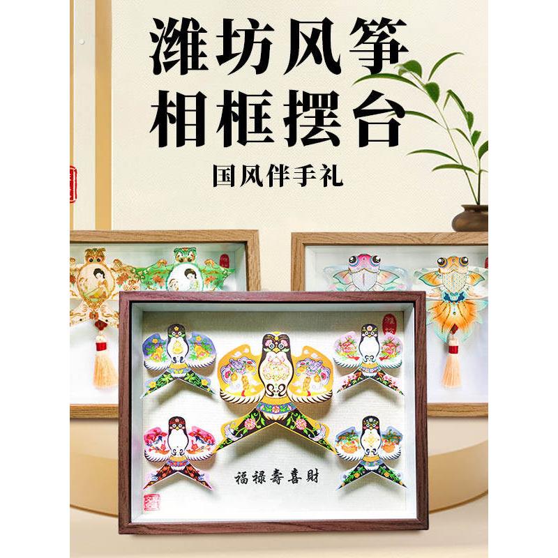 潍坊风筝纪念品高档沙燕国风装饰相框精美摆台年会礼品伴手礼礼盒