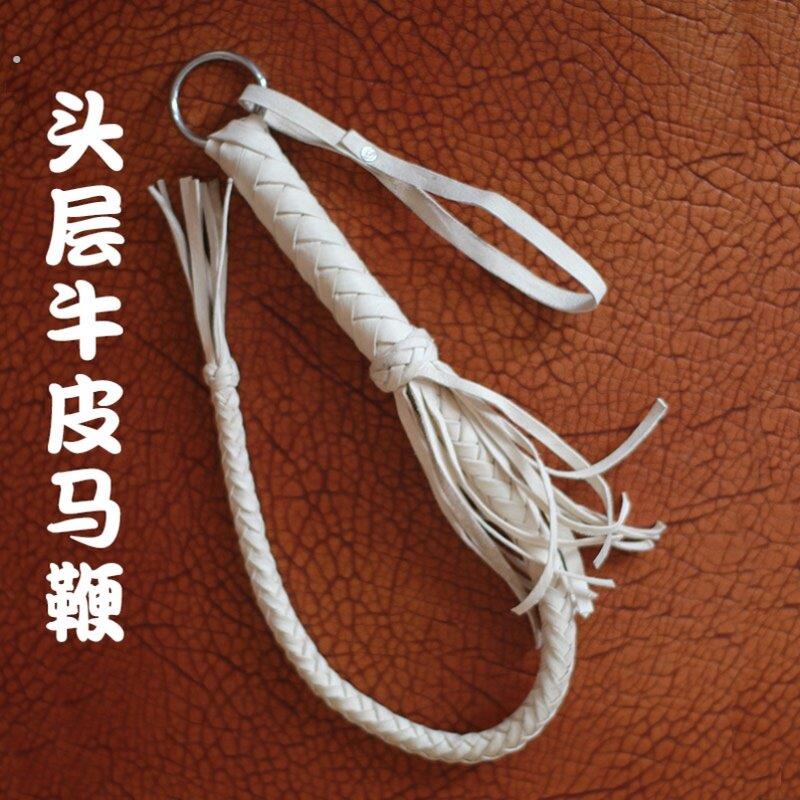 散鞭甩鞭骑马驯马纯牛皮鞭绳舞蹈马术鞭子白色打内蒙古牧羊鞭牧马