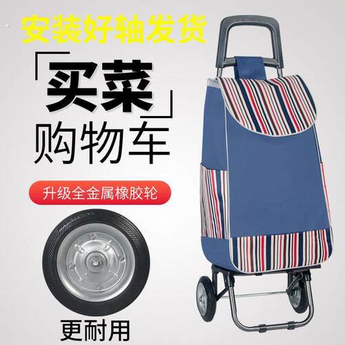 买菜小拉车家用新款简易推车取快递购物车小推车折叠可拉大桶水