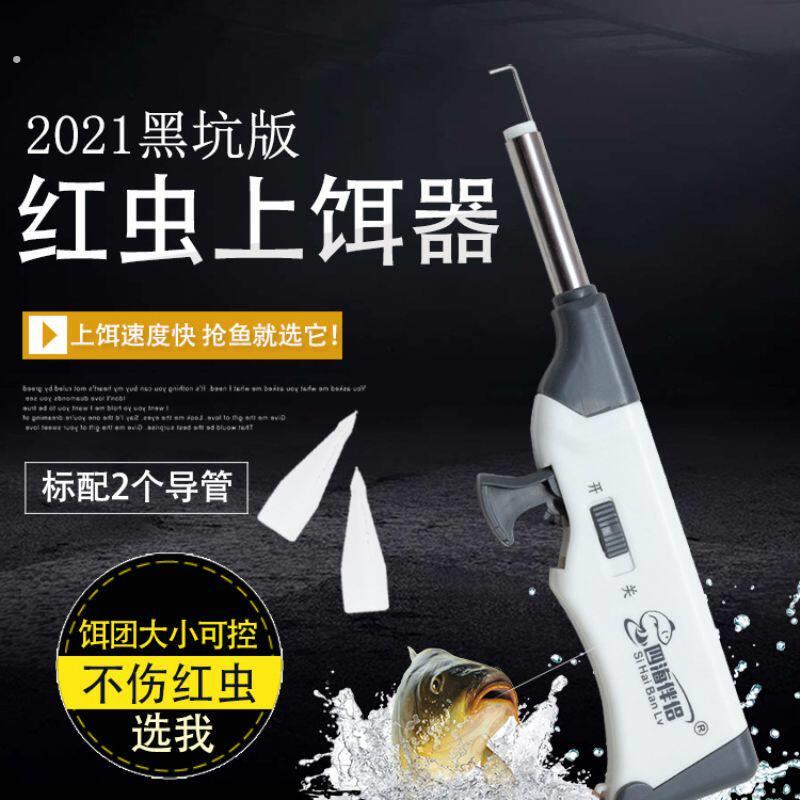 新款不锈钢自动控量红虫上饵器红虫上饵器 红虫夹 皮筋上钩器快速