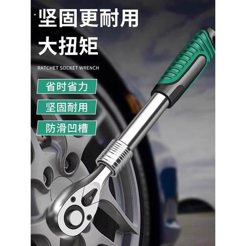 长柄棘轮扳手高硬度伸缩小中大飞棘轮省力快速扳手多功能维修专用
