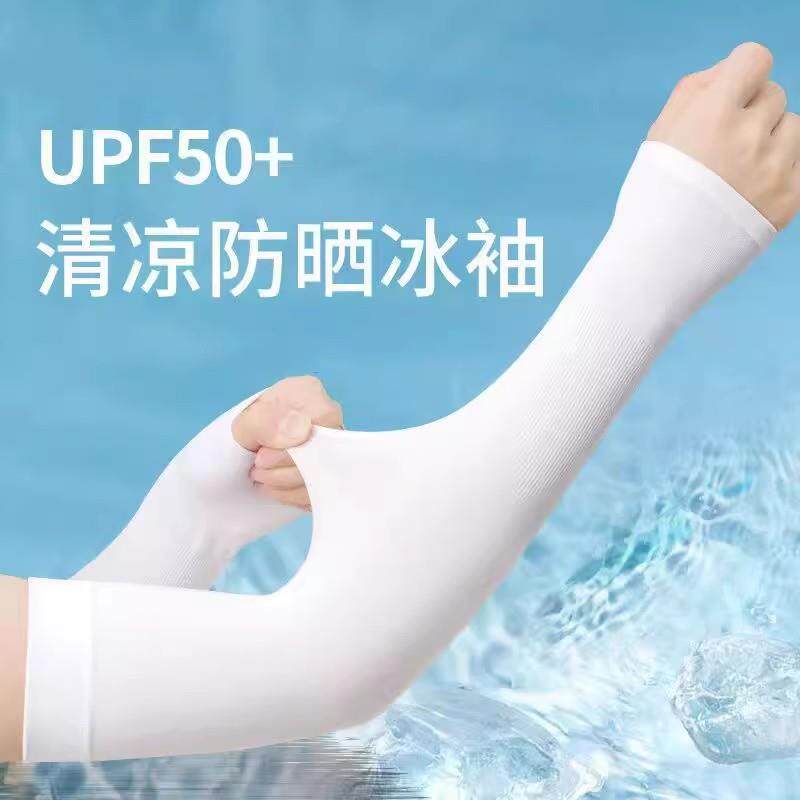 冰袖夏季防晒女男款袖套男士套袖薄款护肘紫外线冰丝护臂骑行手套