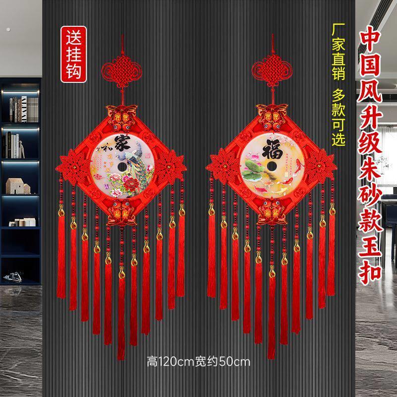 新款高端菱形福字玉扣朱砂中国结挂件客厅沙发背景墙玄关书房春节