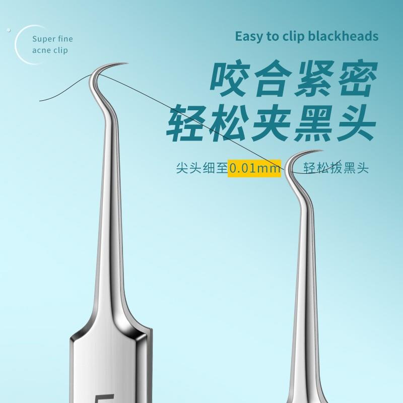 喜丽铭高端细胞夹超尖超细粉刺夹镊子黑头粉刺清洁工具美容院专用