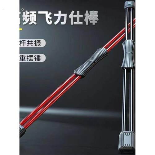 双杆飞力仕棒弹力健身棒加强飞力士多功能训练棒运动震颤甩脂棒