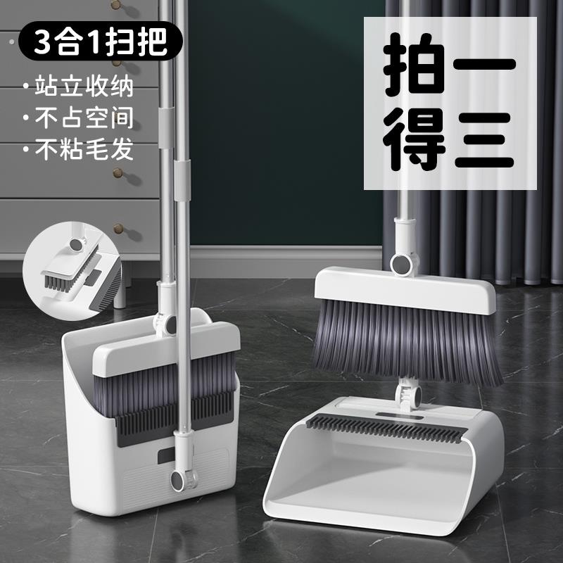 扫把簸箕套装家用三合一组合折叠扫地扫帚2023新款化妆室刮水神器