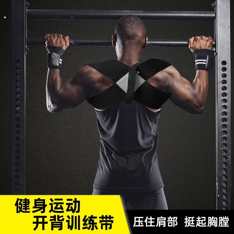 健身胸肌展开仰卧推举开肩直背男女隐形挺胸沉肩背部训练带