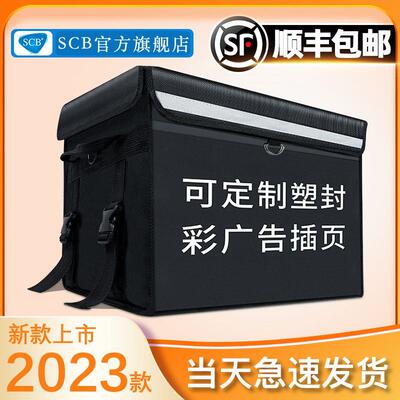 外卖保温箱商用摆摊配送18 30 43 62升送餐箱子冷藏防水大小号