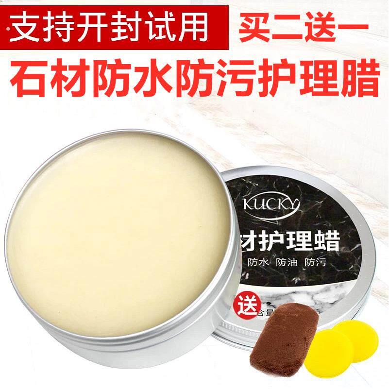 大理石瓷砖水磨石头石材抛光蜡云石腊打蜡专用蜡保养防滑划痕修复