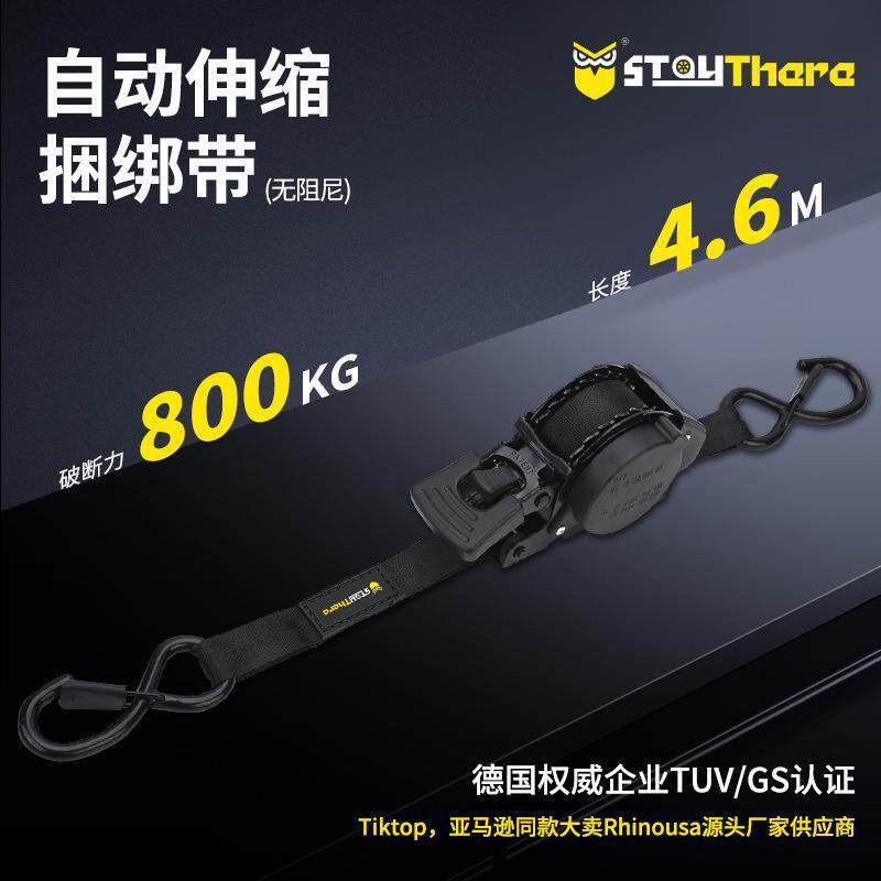 按钮式黑色自动伸缩捆绑带货物专用捆绑固定伸缩收紧器拉紧器