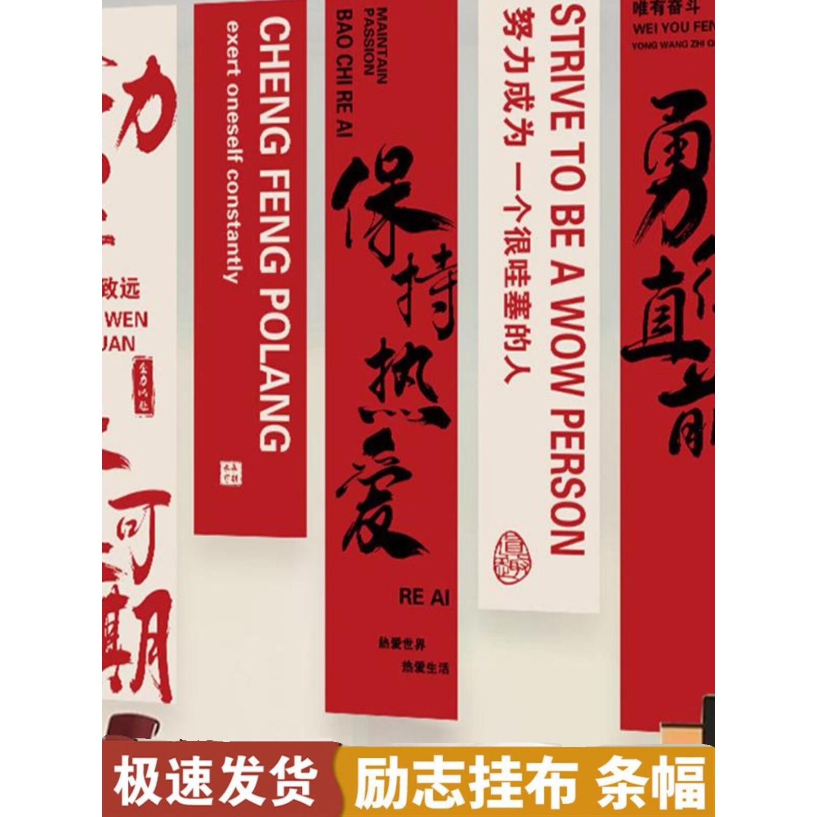 励志挂布装饰学校班级教室背景布置企业文化办公室墙面背景布条幅