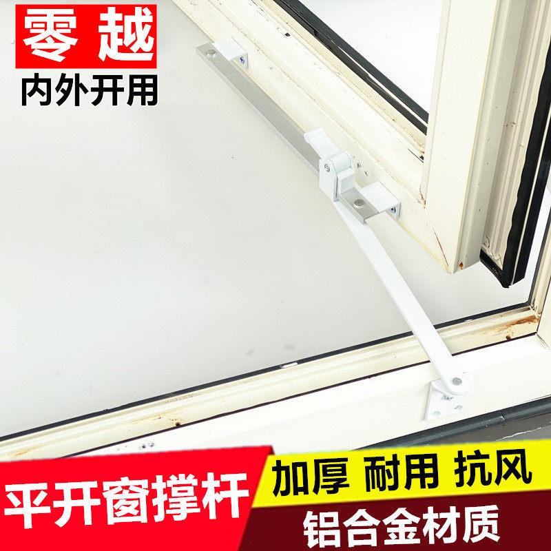 塑钢窗内开平开门窗风撑 挡风杆限位器安全定位防风扣 窗户止摆器