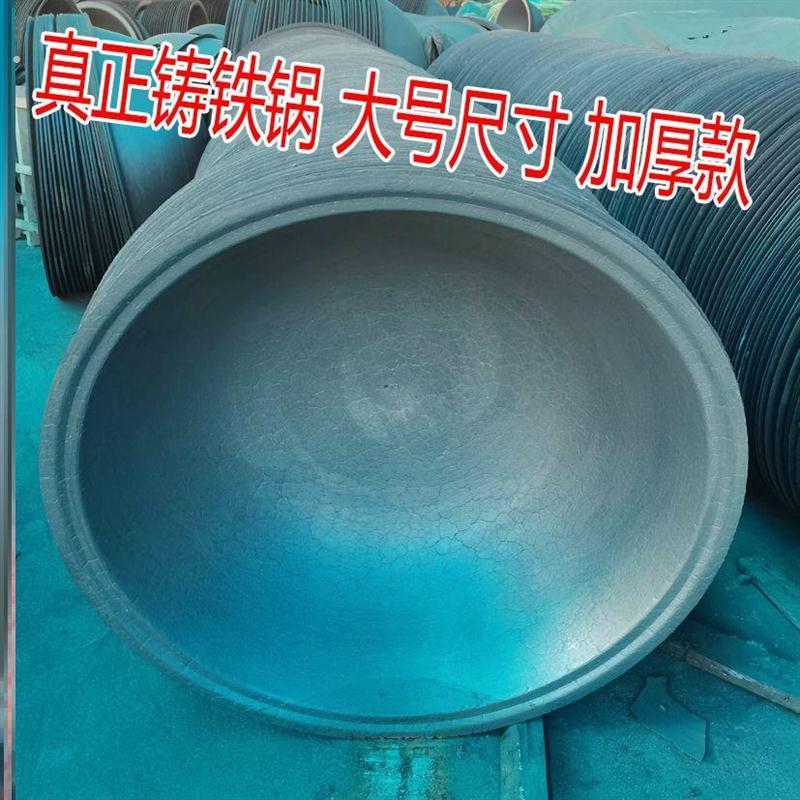 老式传统铸铁锅 1.5米不沾特厚生铁锅食堂饭店炒菜特大家用豆腐用