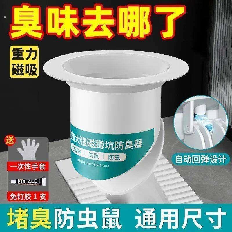 厕所洞口盖厕所堵臭器蹲坑式堵孔塞子蹲厕防臭防虫化妆室蹲便池盖