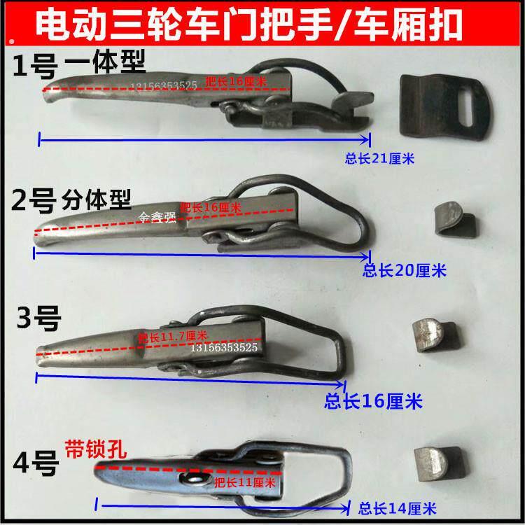 三轮车门锁扣储物箱扣环柜子卡式扣件卡扣式汽车简易门搭扣扣子