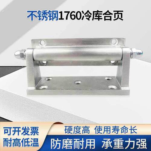 1760冷藏库门不锈钢铰链蒸柜折页蒸箱活页干燥箱绞链工业烤箱门配