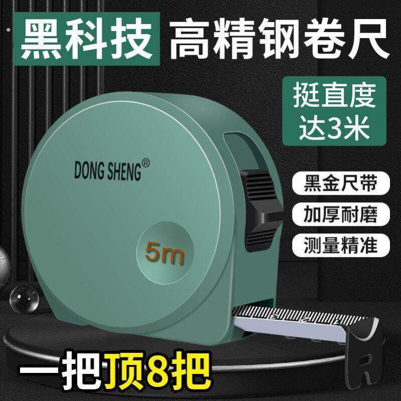 卷尺 加厚加硬高精度3米5米7.5米10尺子耐磨耐用防水工地钢尺盒尺