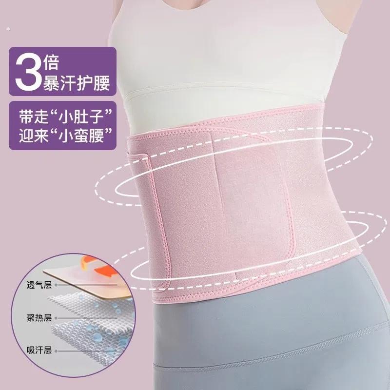 暴汗腰带束腰女夏季健身护腰训练跑步运动收腹塑身加速出汗放手机