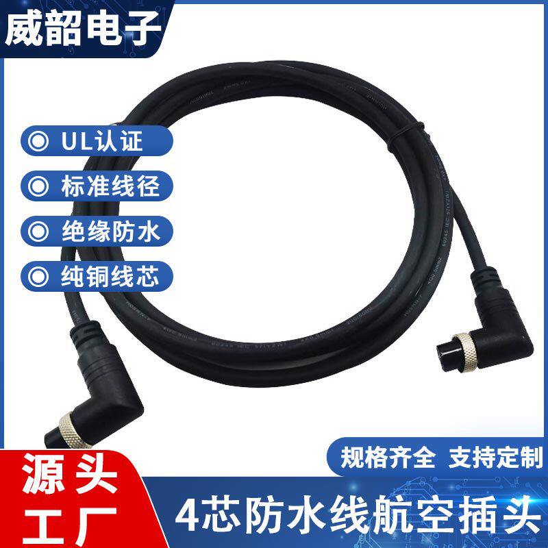 防水连接器4芯航空插头M16弯头专业舞台音响线汽车专用防水线接头