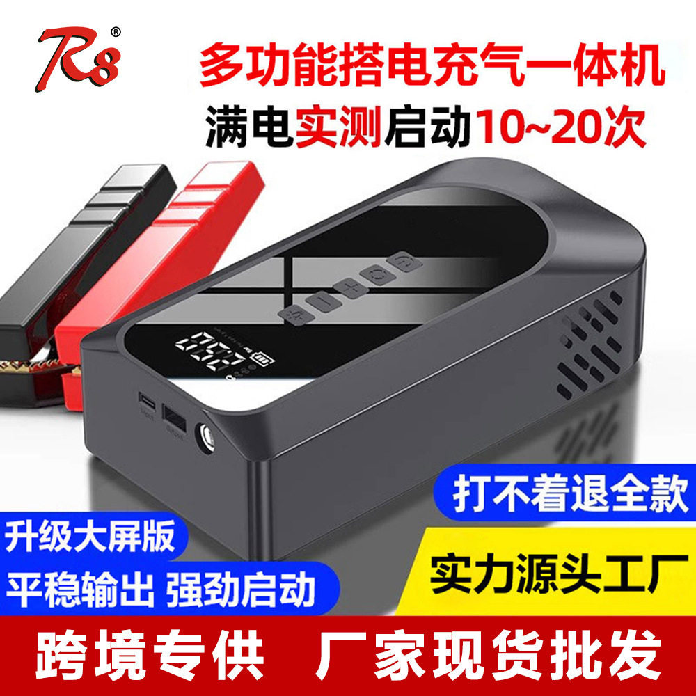 一体机车载应急启动电源不限车型
