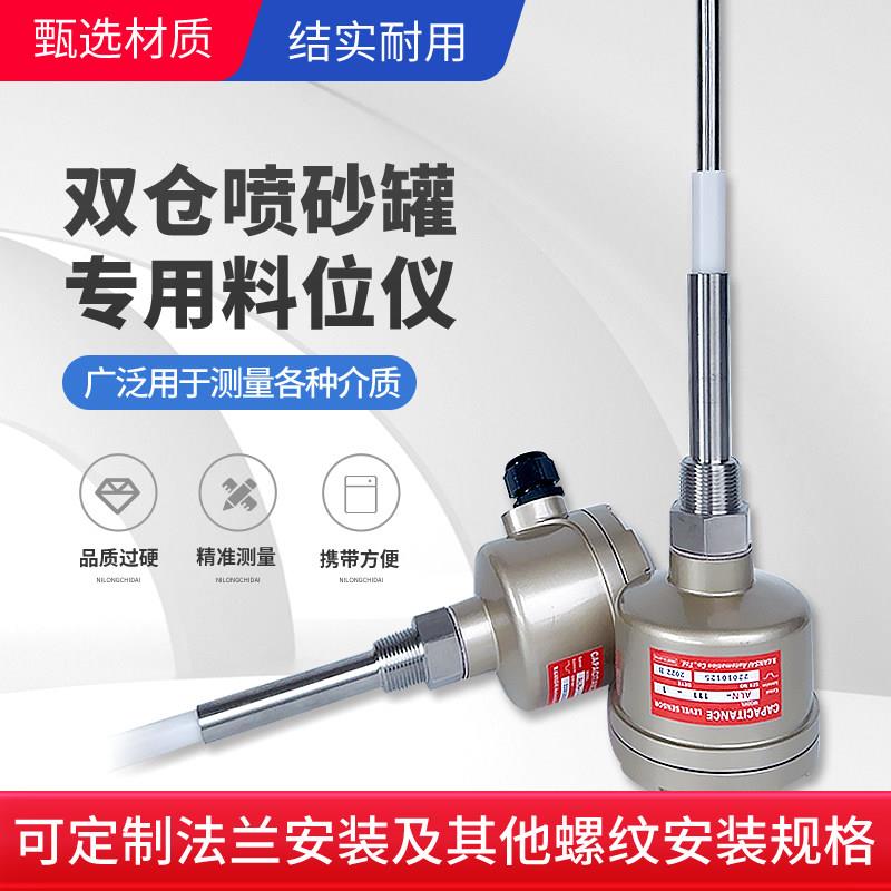 热销ALN-111-2料位仪喷砂机料位仪除尘筒料位开关喷砂机配件