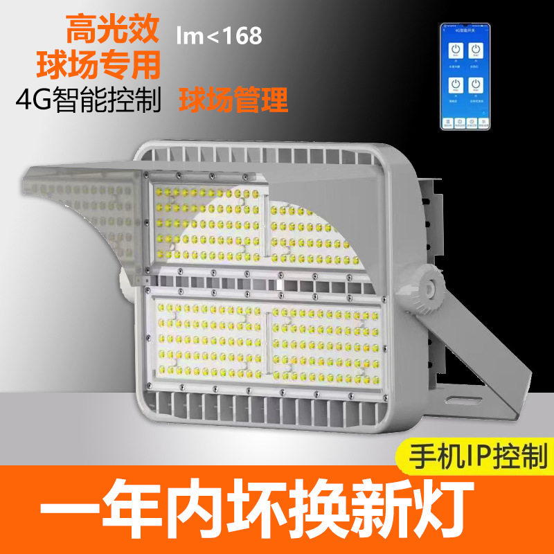 led隧道灯户外防水大功率球场照明灯超亮广场高杆道路模组投光灯