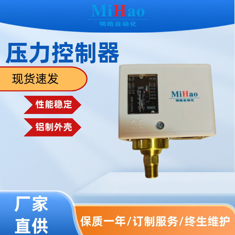 压力控制器机器仪表气动油压水压压力开关电热压力继电器配件可调