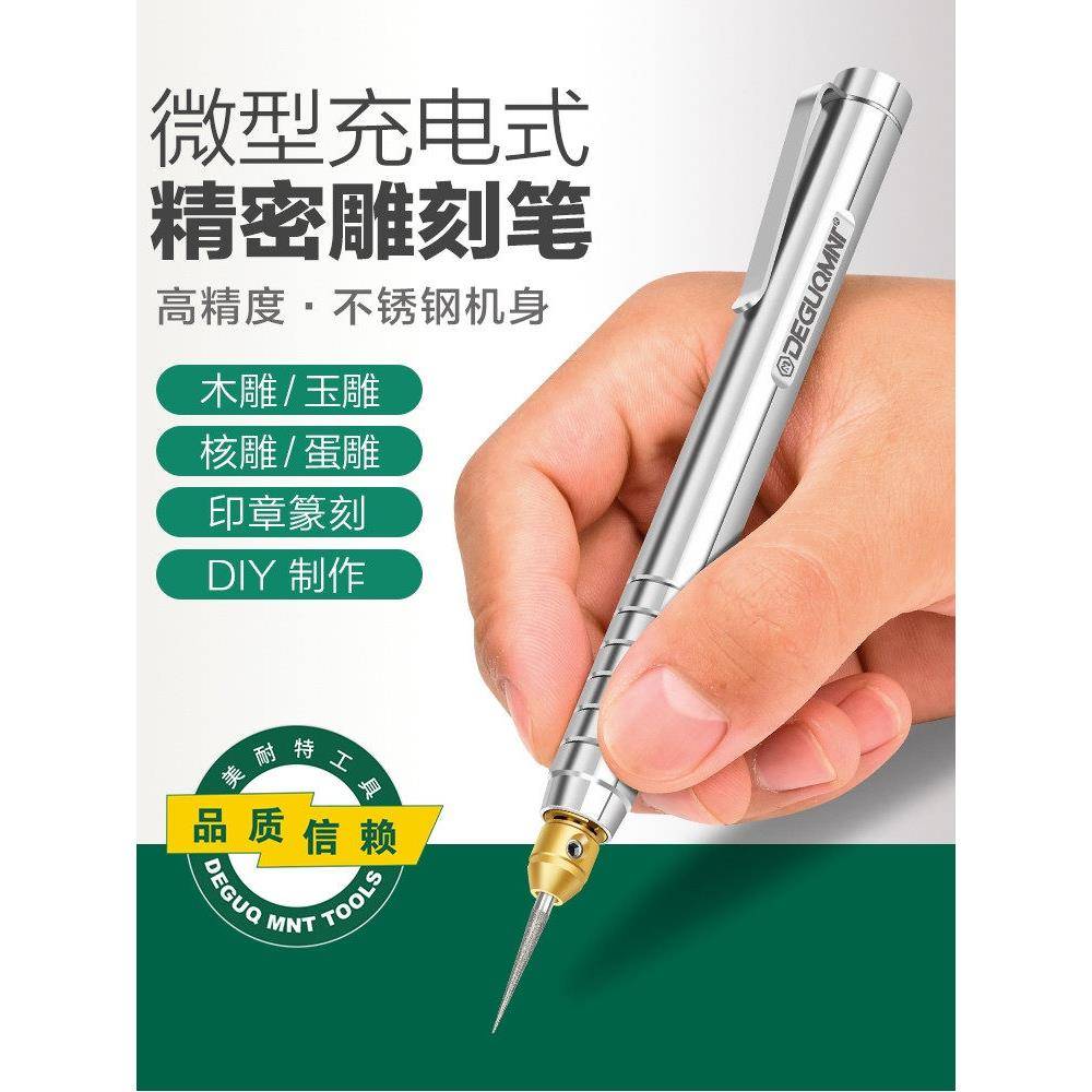 德国进口充电雕刻笔电磨机手持小型打磨雕刻工具木雕DY电动刻字机