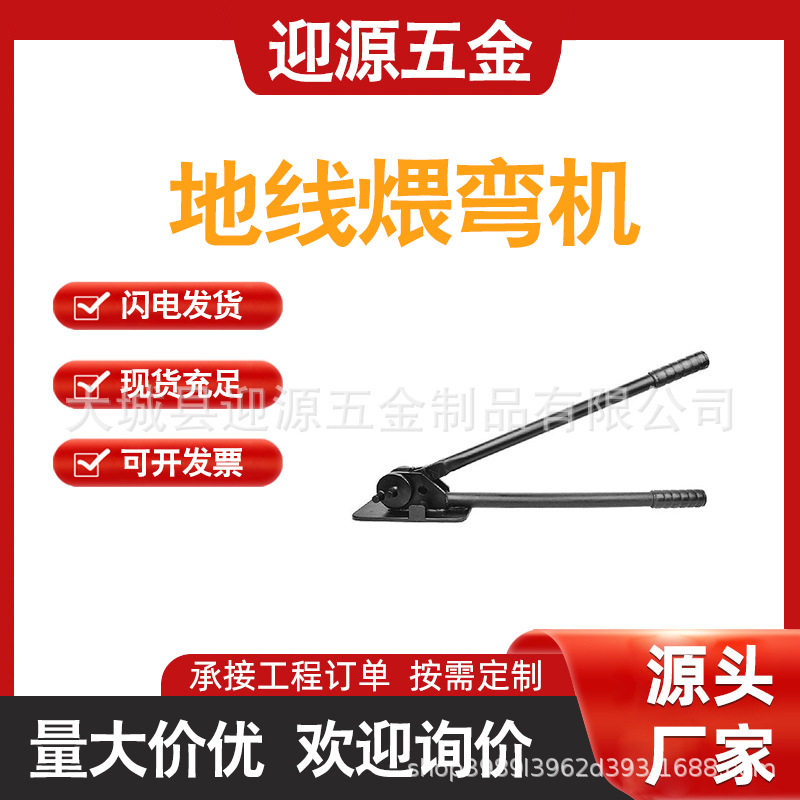 手动接触线煨制器便携式导线钢绞线弯头机电力施工地线煨弯器