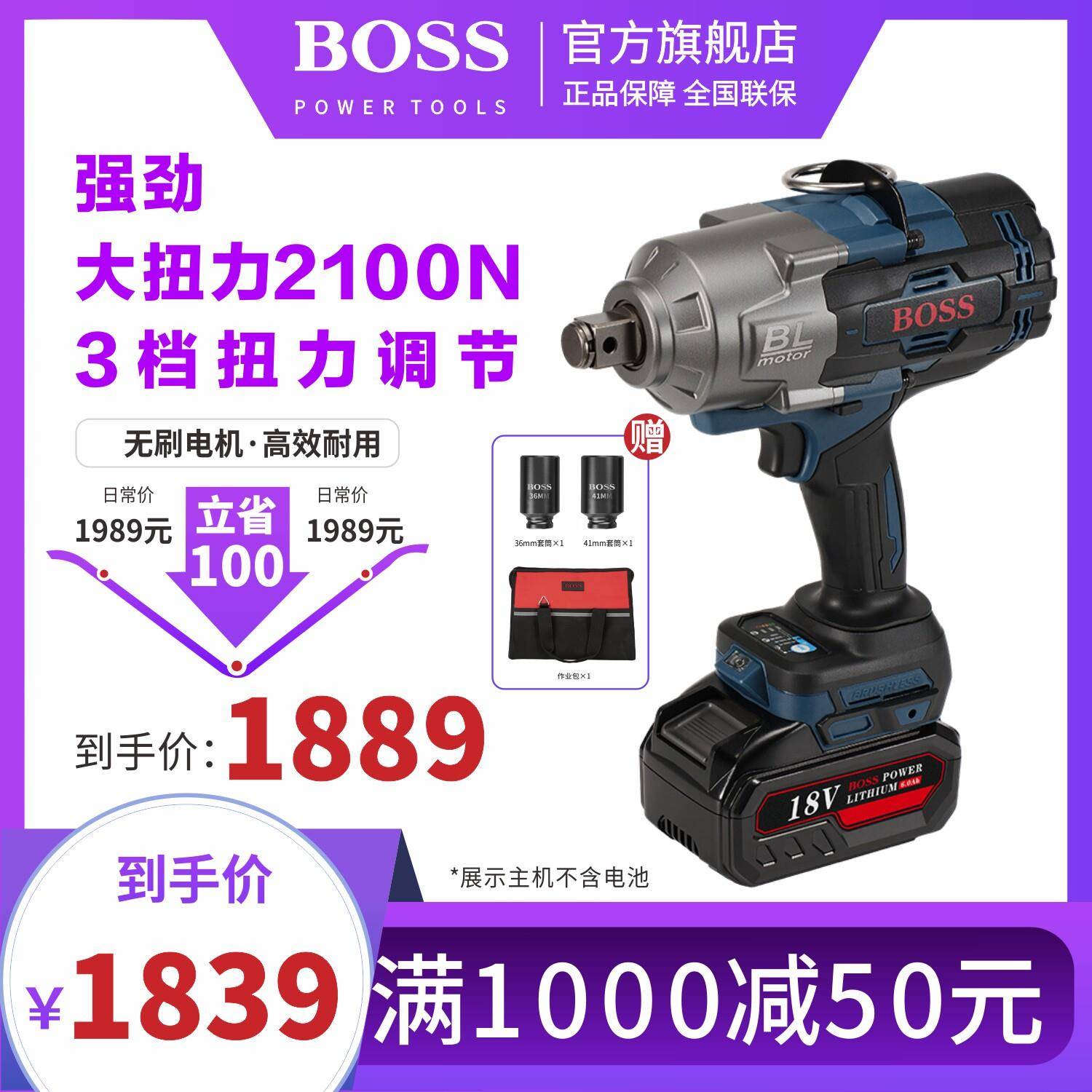 BOSS波士无刷电动扳手大扭力锂电充电式功率架子工汽修多功能风炮