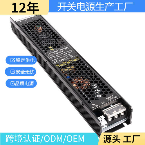华荣科源24V200W可控硅调光电源