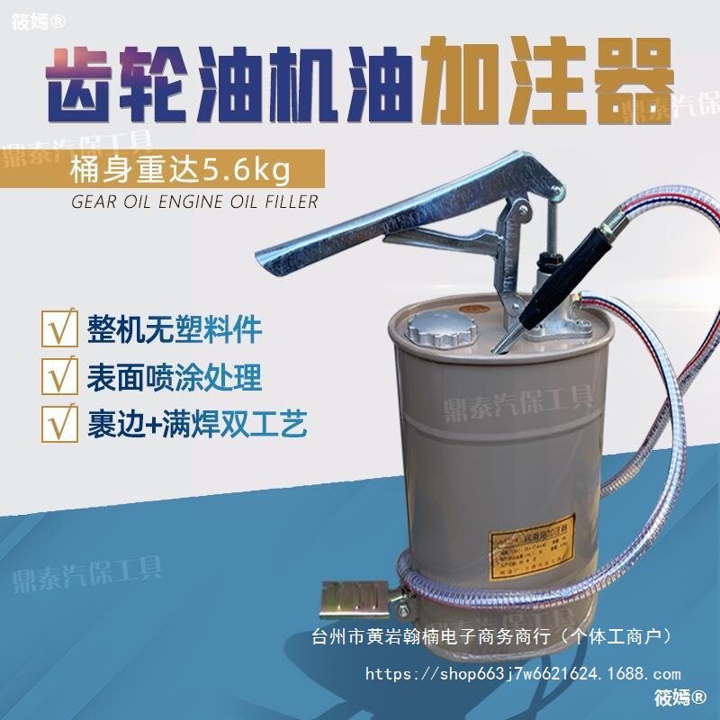 手动机油齿轮油加注器加油机手压式抽油机变速箱特厚力通加注器