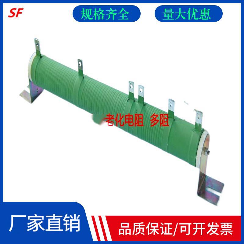 瓷管绕线多阻值制动电阻多阻值老化RXG20绕线电阻系列温度系数低