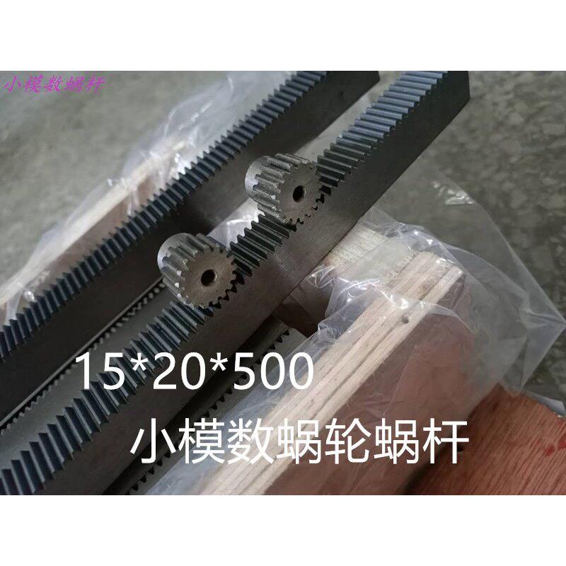 小模数雕刻机 传动齿条1模精密齿条宽15高15高20宽12高12轨道齿条