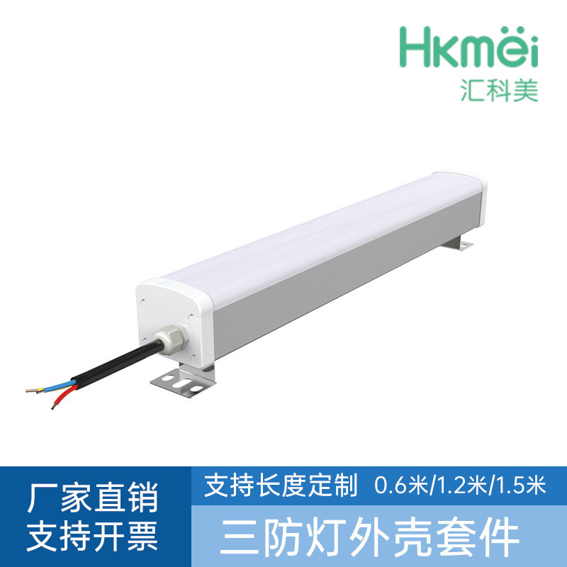 防水防潮防雾三防灯LED三防灯具外壳套件 风电塔筒应急灯具配件
