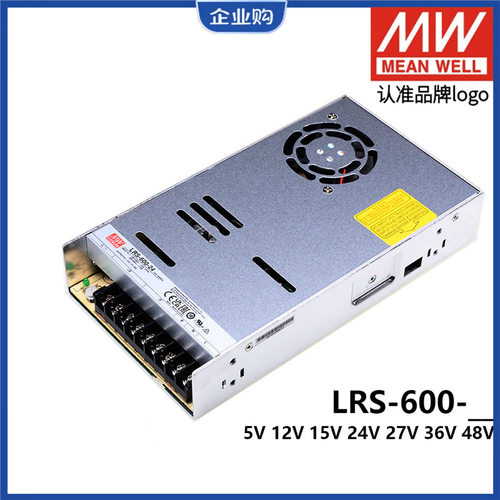 明纬LRS-600W开关电源220转5V