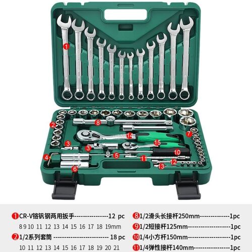 汽修扳手套筒61件套维修工具