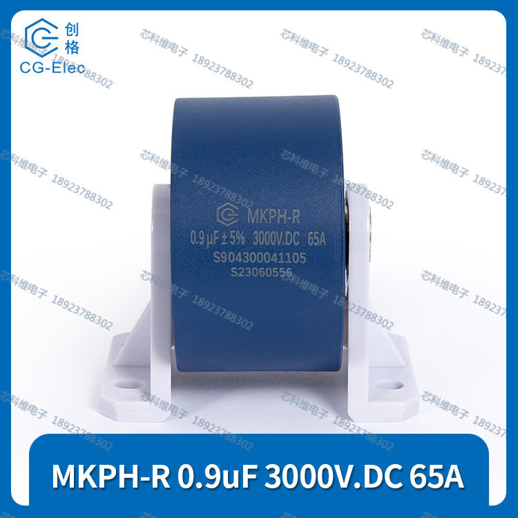 cgegd创格MKPH-R0.9uF3000V.DC65A新型谐振电容