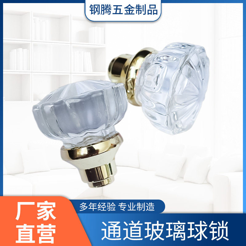 厂家直供通道玻璃球锁仿水晶门锁室内开关锁五金批发家用球锁现货