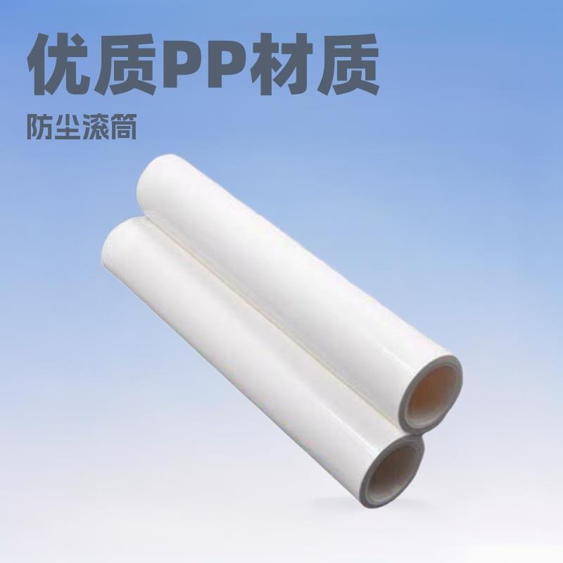 PP粘尘纸卷清洁无尘室机用滚筒可撕式除尘滚轮防静电无尘室专用