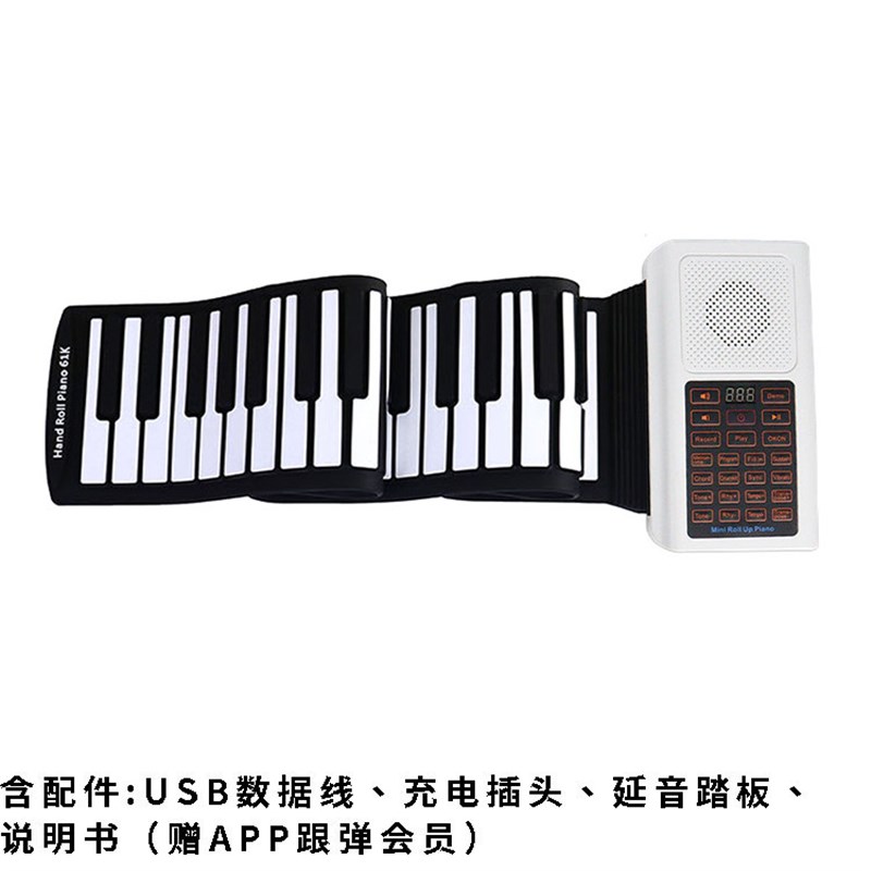 61键手卷钢琴智能便携式多功能电子钢琴成人折叠MIDI跨境工厂
