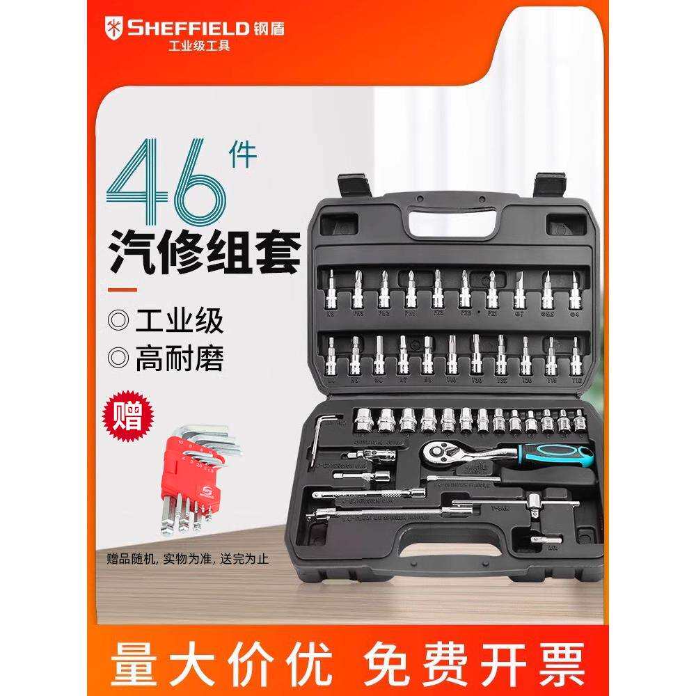 汽车维修工具箱套筒棘轮扳手套装随车汽修组合修车工具46件套