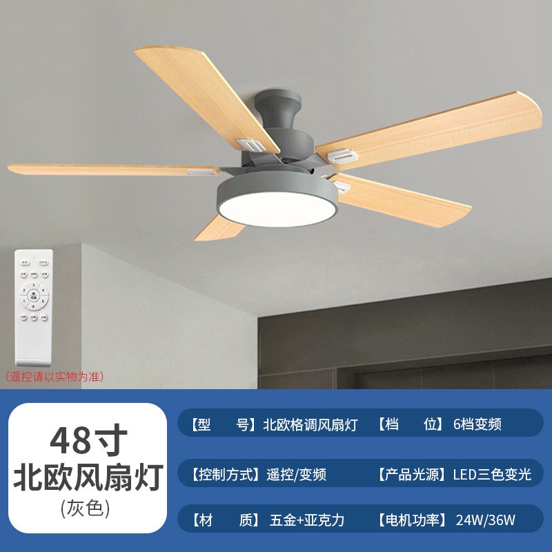 北欧风扇灯现代简约木叶吊扇灯餐厅客厅卧室家用带电风扇吊灯一体