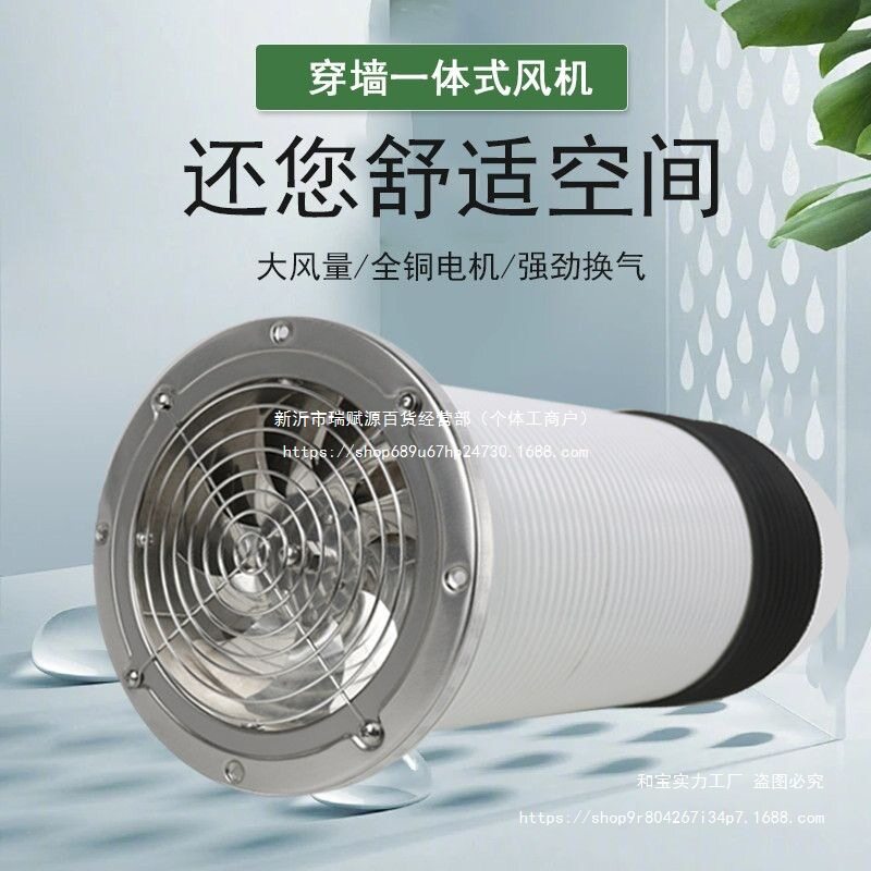 穿墙一体不锈钢排风扇风机遥控换气扇抽风机厨房抽烟排气扇排烟